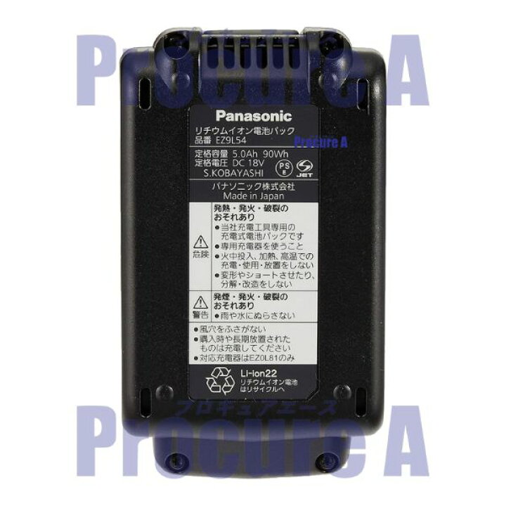 楽天市場】パナソニック/Panasonic EZ45A8LJ2G-B 18V/5.0Ah 充電全ネジ 