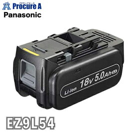 【あす楽】Panasonic/パナソニック リチウムイオン電池パック 18V・5Ah EZ9L54
