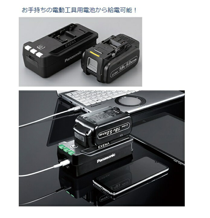 楽天市場】パナソニック EXENA エグゼナ USB用電池アダプター EZ9ZD1X 