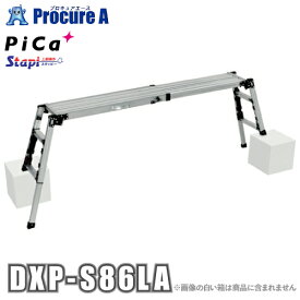 ピカ PiCa 四脚アジャスト式足場台 Stapi スタッピー DXP(上部操作タイプ) DXP-S86LA ●YA513