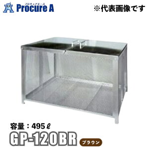 �e���_ �S�~�X�e�[�V���� �e��495L �u���E��/���F GP-120BR �y������ϕs�z�y�l��l����ʓr�������Z�z�y�k�C���E���ꑗ�著���ʓr���Z�z ��yu501