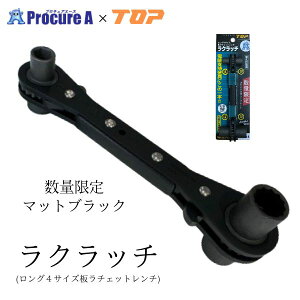 TOP ���N���b�` 8X10�E12X13mm ����J���[ �}�b�g�u���b�N PRW-3L 1�� �����O4�T�C�Y���`�F�b�g�����` 8mm 10mm 12mm 13mm �M�A��18 �d�ތ��� �ϋv�����Q ���ʌ���F �v���L���A�G�[�X�I���W�i�� ����