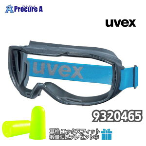 UVEX SS[O K\jbN CB 9320465 1 ExbNX