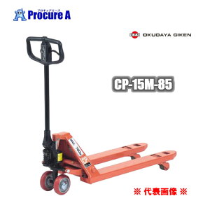 Z Lb`pbggbNCP-15M-85 yllszdlEőύڗʁF1500kgEtH[NF850mmEŒʁF80mmEōʁF200mm/nhpbg/OPK/OPKya509