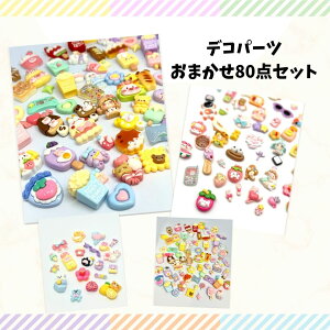 yz1000~ۂIfRp[c80_܂Zbg  ܂Ƃߔ fRp[c 킢 LL ߂ ̎q  p[cLbY ~bNX A\[g fR ANZT[ f