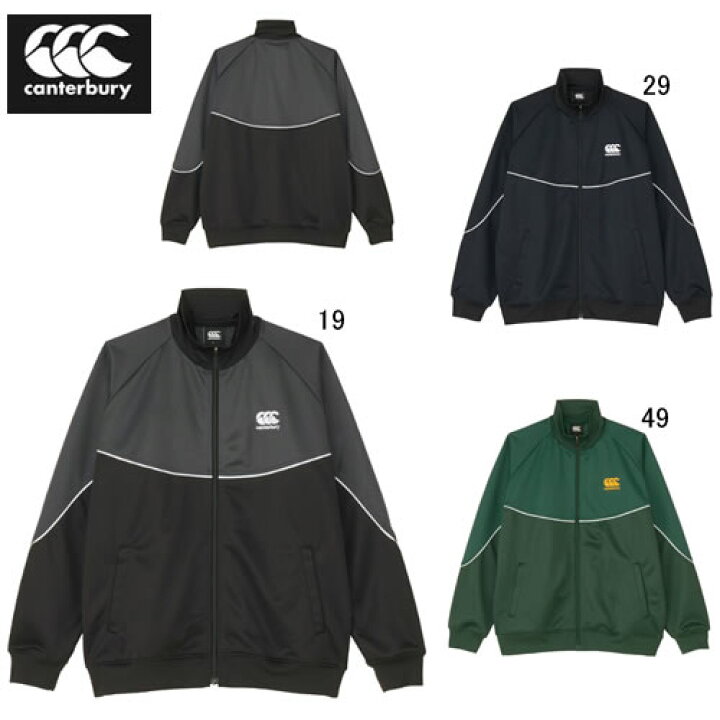 楽天市場】カンタベリー 長袖 ジャージ メンズ canterbury トラック 
