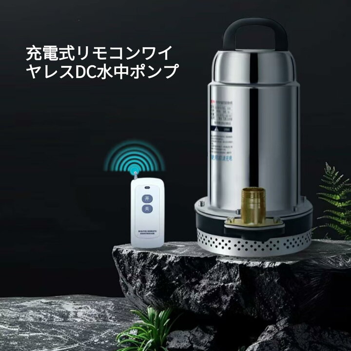 楽天市場】ポータブル充電式水中ポンプ出力：200W 電压：12V 流量:3.5 