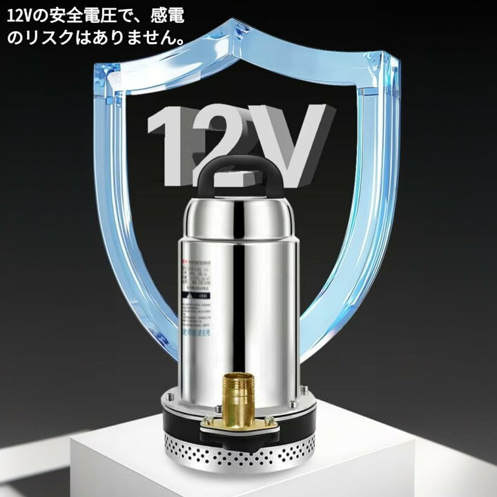 楽天市場】ポータブル充電式水中ポンプ出力：200W 電压：12V 流量:3.5 