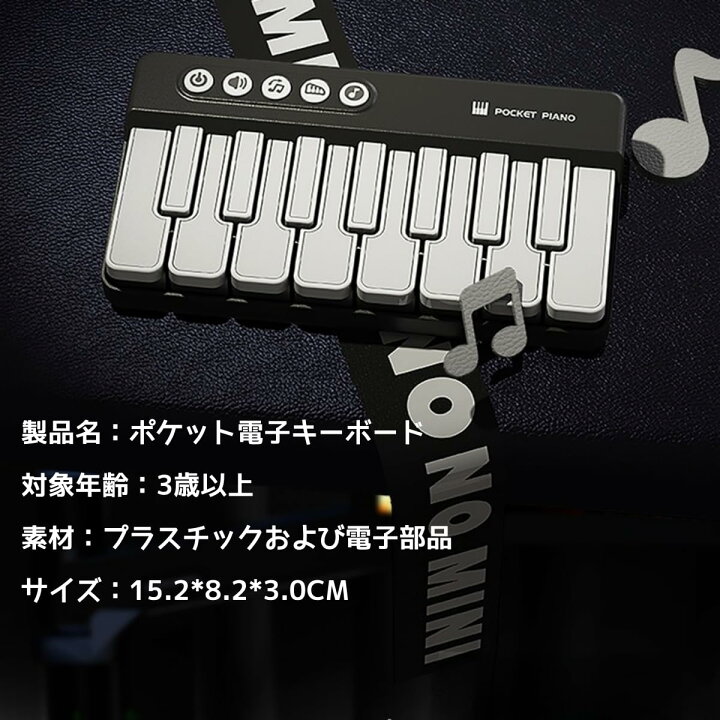 楽天市場】鍵盤ハーモニカ 子供用エレクトーン 電子ピアノ 16鍵盤 