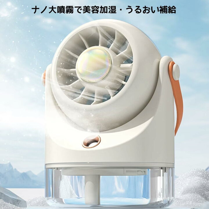 楽天市場】せんぷうき扇風機 手持ちファン 冷風機 長時間稼働 静音 