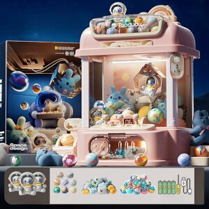 クレーンゲーム おもちゃ ぬいぐるみ 可愛なデザイン 知育玩具 強力なグリップ 家庭用 卓上ゲーム カプセル コイン付き 音楽と照明付き お誕生日 電池式 USB充電 人気 室内ゲーム パーティー