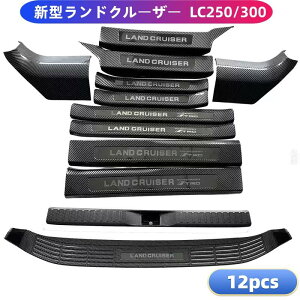 LAND CRUISER �V�^�����h�N���[�U�[ LC300 LC250 �����N�� �T�C�h�X�e�b�v �X�J�b�t�v���[�g ���A�o���p�[�X�e�b�v�K�[�h �X�J�b�t�v��