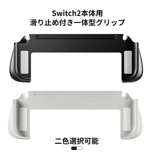 �yNS2�Ή��O���b�v�zSwitch2�p ��̌^ �O���b�v ����₷�� ����~�� ���H�t�� ����₷���݌v �����^�ѕ֗� �l�ԍH�w�݌v �X�C�b�`2 �Q