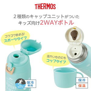 �q�ǂ��p���� �R�b�v�t�� ������ �^��f�M 2�E�F�C�{�g�� 600ml 800ml FJJ-602WF FJJ-802WF 0.6L 0.8L �H��@�Ή� �X�|�[�c����OK ���Ђ��t�� �ۗ� �ۉ� �ۈ牀 �c�t�� ���w�� �K����