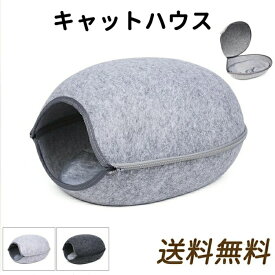 【楽天スーパーセール】キャットハウス 猫ハウス ドーム型 ラージサイズ 大 クッション付き マカロン ペット用ベッド ドームベッド キャットベッド 猫用品 ベッ