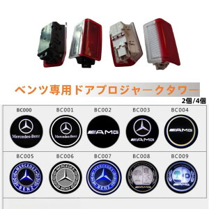�x���c Benz ���S�J�[�e�V�����vA/B/C/E/S/V�N���X/ML/GL/CLA/GLA/GLB/GLC/GLE/CLS/GLS���S�h�A�v���W�F�N�^�[ ���S�J�[�e�V�����v LED