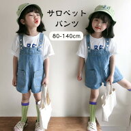 オーバーオール キッズ 女の子 男の子 半ズボン 夏 サロペット ベビー デニム デニム ハーフ丈 オーバー…