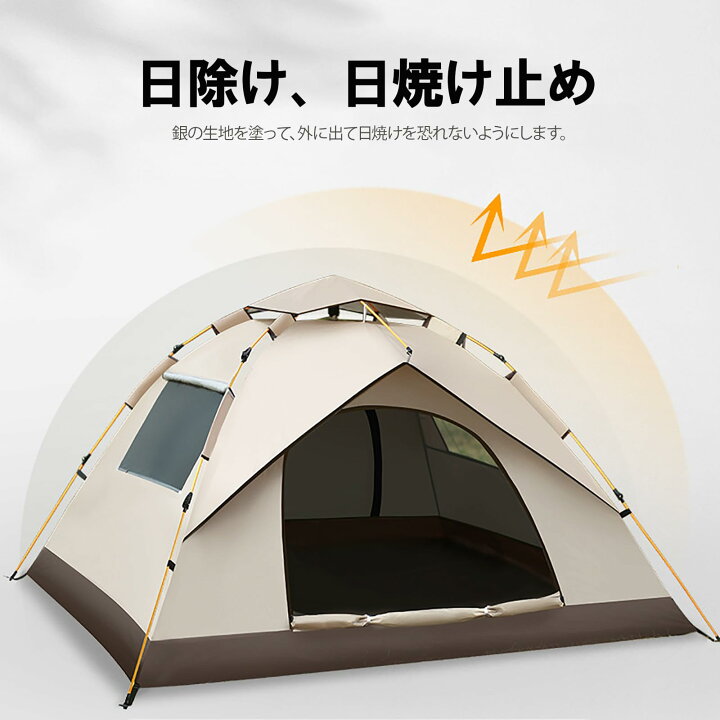 楽天市場】テント ワンタッチテント キャンプテント 3～4人用 数秒設営 