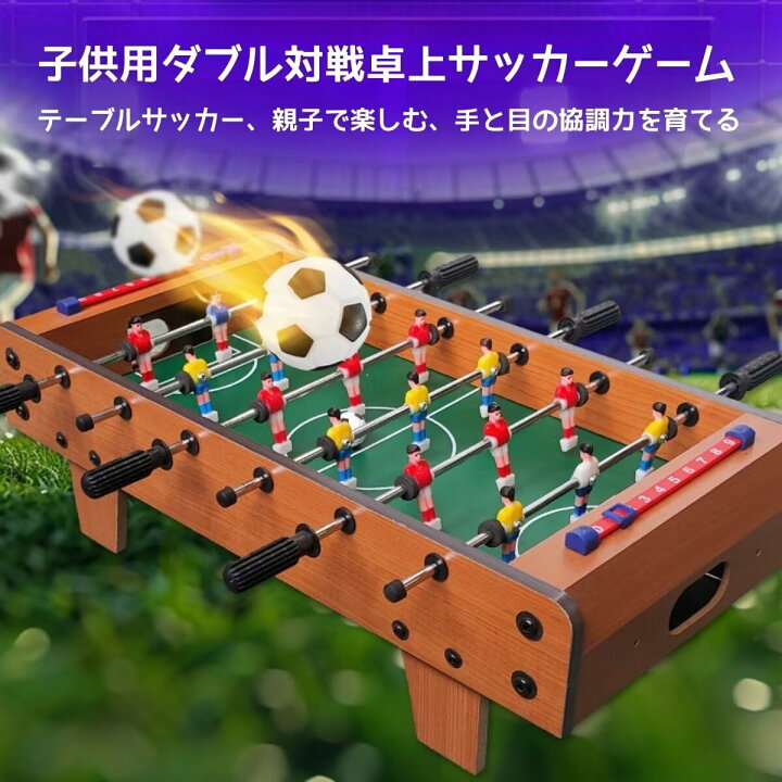楽天市場】サッカーゲーム サッカー盤 アナログゲーム ボードゲーム 