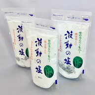 【送料無料】波動の塩450g【3個セット】　金箔入【波動法製造】お祓い【浄化】波動調整【厄除け】邪気払…