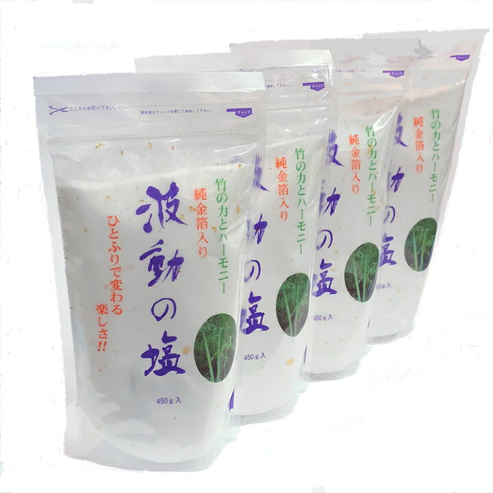 楽天市場 送料無料 波動の塩450g ４袋セット 金箔入 波動法製造 料理 風呂 お祓い アサヒワイルド