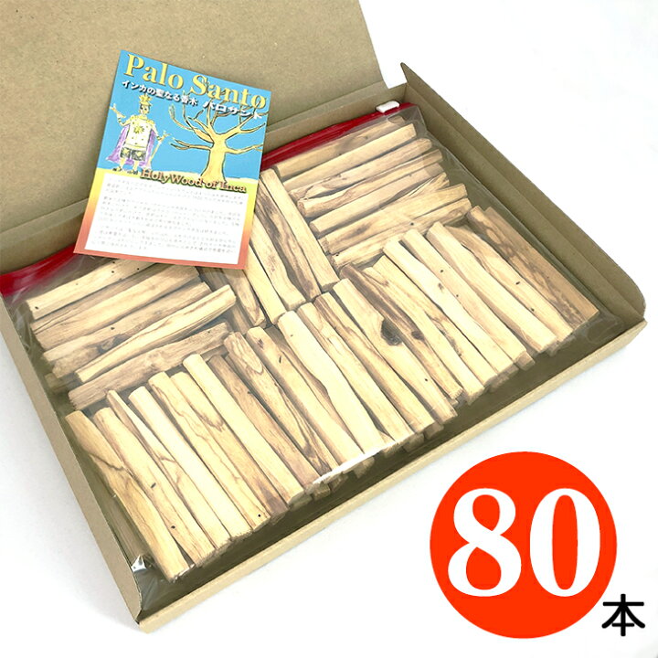 楽天市場】【80本】パロサント 【聖なる木】送料無料【香木】幸運の樹 