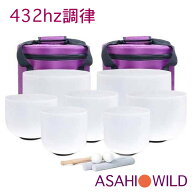 【432hz調律】クリスタルボウル【フロスト】擦りガラス状【シンギングボウル】8インチー14インチ【7ボウ…