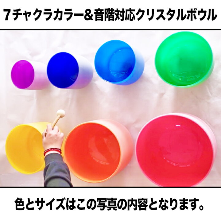 楽天市場】【432hz調律】7チャクラカラー【フロスト】クリスタル  