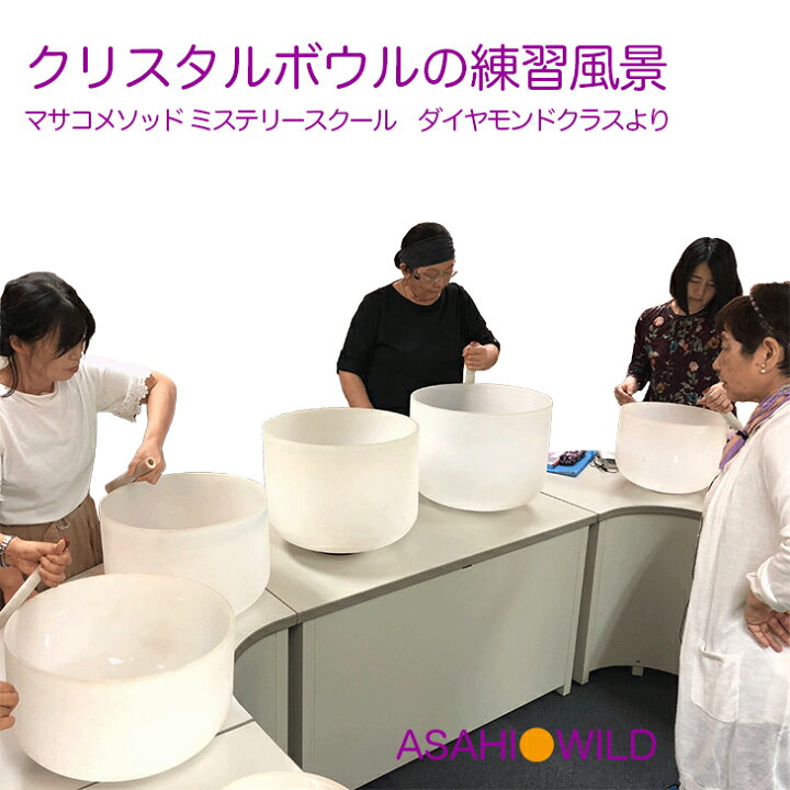 楽天市場】【432hz調律】クリスタルボウル【フロスト】擦りガラス状 