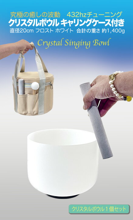 クリスタルボウル13個セット✳︎432Hzで13のチャクラ対応 