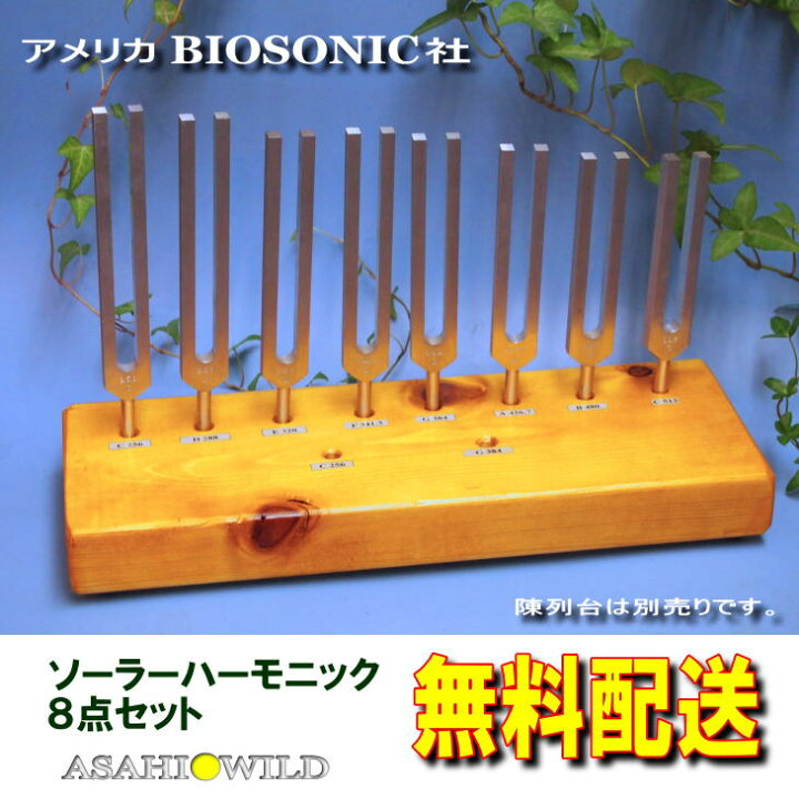 楽天市場】【ハイグレード】ソーラーハーモニック【スペクトラム 