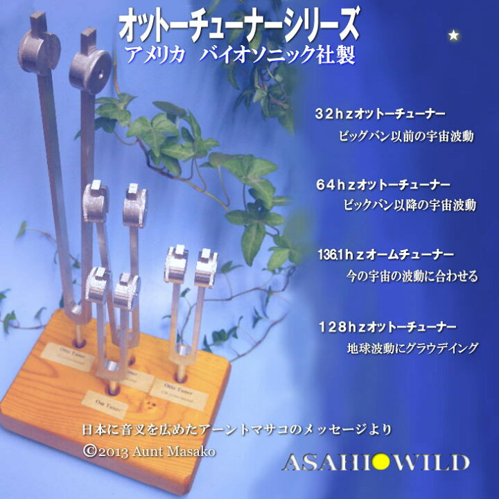 楽天市場】ヒーラーセット【ハイグレード】ソルフェジオ【バイオ 
