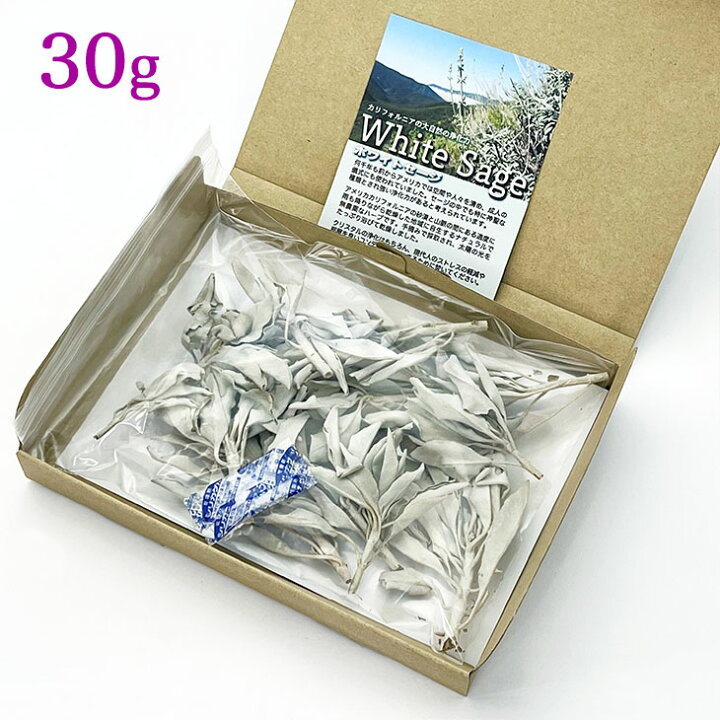 楽天市場】【送料無料】高品質【ホワイトセージ】30g【クラスター】無 