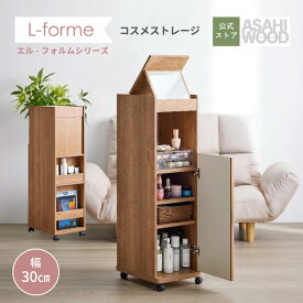 5日0:00～11日1:59 10%OFFクーポン配布中♪【公式・最長2年保証】 ドレッサーワゴン スリムドレッサー コスメワゴン コンパクト ワゴン キャスター付き ミラー 角度調節 木製 コスメボックス メイク台 コスメ収納 鏡台 化粧台 ナチュラル エルフォルム LFM-1030DR