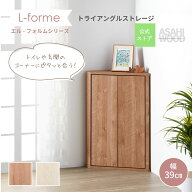 [20%OFFクーポン 9/19 20:00~9/20 23:59]【公式・最長2年保証】 コーナーラック コーナーキャビネット ス…