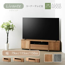 楽天市場】テレビ台・ローボード（横幅（cm）70 ～ 79.9・高さ（cm）30 