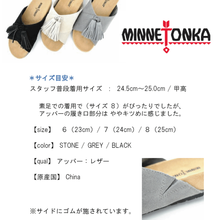 楽天市場】【20％OFFクーポン対象】MINNETONKA*ミネトンカ