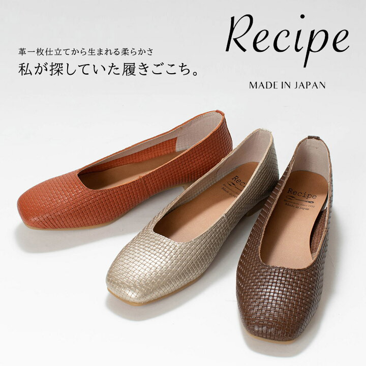 楽天市場】Recipe レシピ メッシュレザーシューズ RP-516 レディース 
