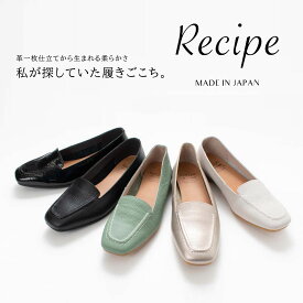 Recipe ［レシピ］　モカステッチシューズ RP-515 レディース 靴 革 メッシュ 春 夏 秋 柔らかい革靴 ナチュラル ファッション 30代 40代 50代 大人かわいい おしゃれ カジュアル シンプル ベーシック