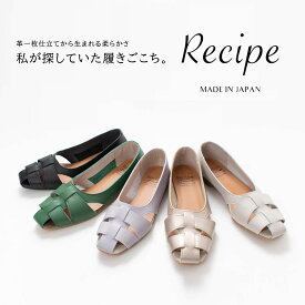 Recipe レシピ グルカシューズ RP-532 レディース 革靴 レザー フラットシューズ 疲れにくい 歩きやすい ゆったり 40代 50代 上品 おしゃれ ナチュラル シンプル カジュアル やわらかい 人気