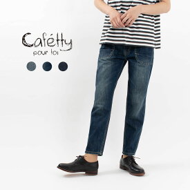 Cafetty カフェッティ ワークペグトップデニム CF0170 ナチュラルファッション　ナチュラル服　40代　50代　大人コーデ　大人かわいい　カジュアル　シンプル　ベーシック