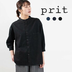 【最大2,000円OFFクーポン】prit プリット 6ozデニム7分袖スタンドカラーシャツ P81408 ナチュラルファッション　ナチュラル服　40代　50代　大人コーデ　大人かわいい　カジュアル　シンプル　ベーシック