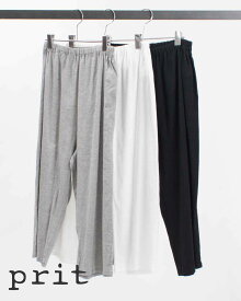 【ポイント3倍】prit プリット 40/1ビワコットン8分丈アンダーパンツ P91437/P91579 ビワコットン 軽い 涼しい インナー 30代 40代 50代 大人 カジュアル シンプル トラッド ベーシック