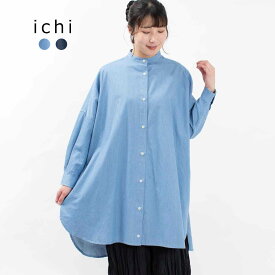 【最大2,000円OFFクーポン】ichi イチ INDIGOデニムロングシャツ 231208 ナチュラル ファッション お出掛け デイリー コーデ 服 30代 40代 50代 大人 カジュアル シンプル トラッド