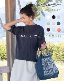 【ポイント3倍】BIWACOTTON ビワコットン ワイド/クルーネックTシャツ(ユニセックス・5分袖） 3414842 / 3414856 / 3415889 biwacotton 涼しい 軽い 快適 夏 父の日 ギフト プレゼント 誕生日 ナチュラル 大人 カジュアル シンプル 50代ファッション