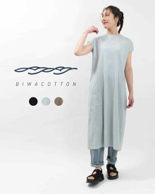 【ポイント3倍】BIWACOTTON ビワコットン スリーブレスワンピース（ウィメンズ）3115880 涼しいワンピース Tシャツワンピース 高島ちぢみ 滋賀　琵琶湖　40代　50代　大人かわいい　カジュアル　シンプル　ベーシック　プレゼント