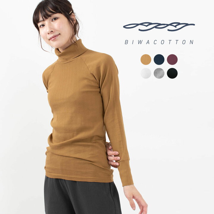 楽天市場】BIWACOTTON ビワコットン タートルネックラグランスリーブ 