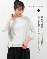 楽天市場】ブリスバンチ プルオーバーの通販