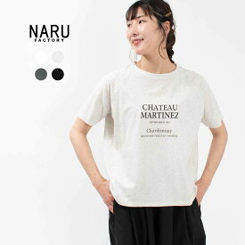 【最大2,000円OFFクーポン】NARU ナル ラスティック天竺 ワインラベルプリントシャツ 655205 ナチュラル ファッション お出掛け デイリー 服 30代 40代 50代 大人 カジュアル シンプル