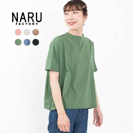 NARU ナル 110/2サイロプレミアム ワイドプルオーバー 629201